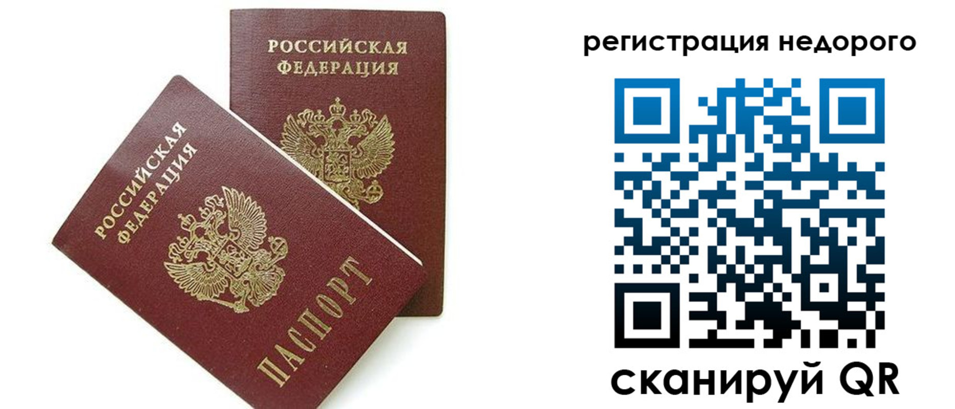 прописка в квартире в Жукове