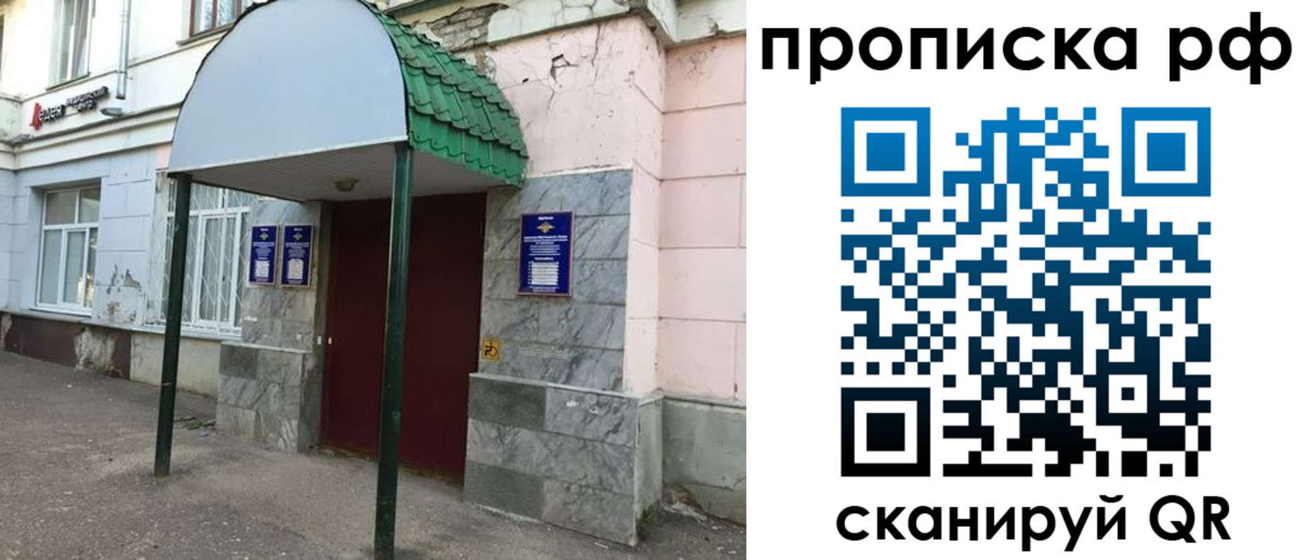 прописка ребенка в Жукове