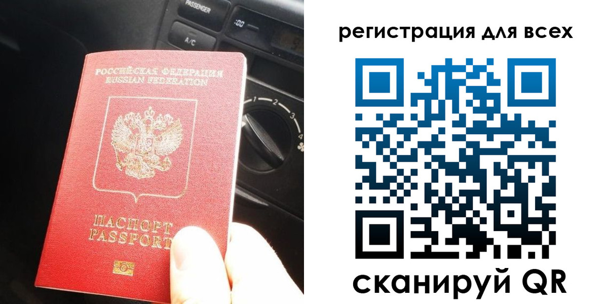регистрация для дет. сада в Жукове