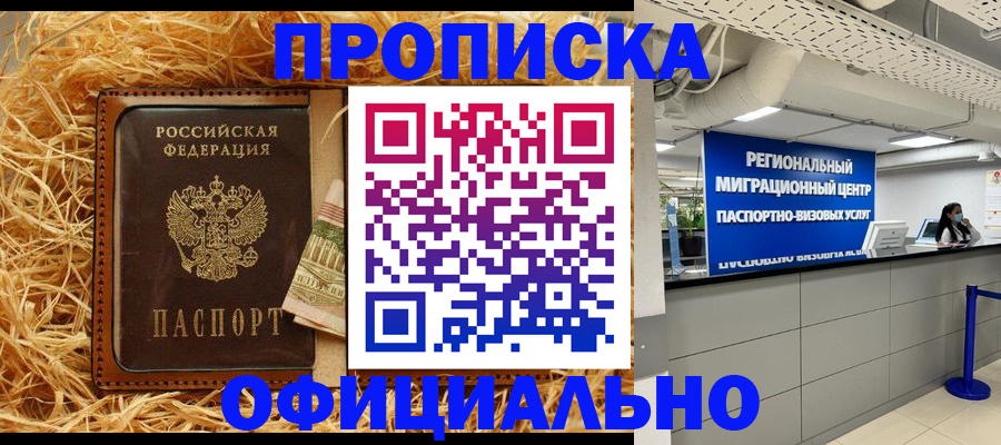 временная регистрация поиск в Жукове